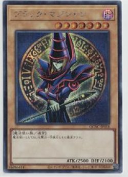 画像1: ブラック・マジシャン【シークレット】