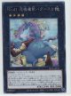 No.41 泥睡魔獣バグースカ【シークレット】