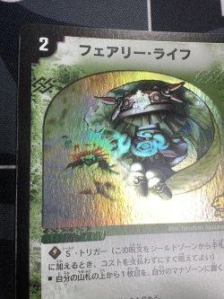 画像2: フェアリーライフ PR バトルアリーナ勝利者賞【実物写真】