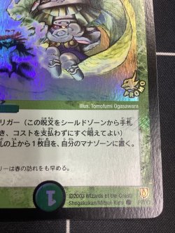 画像4: フェアリーライフ PR バトルアリーナ勝利者賞【実物写真】