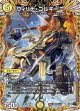 ウィリデ・ゴルギーニ【SR】