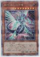銀河眼の光子竜【クォーターセンチュリーシークレット】