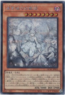 画像1: 迷宮城の白銀姫【シークレット】