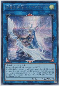 画像1: 召命の神弓-アポロウーサ【シークレット】