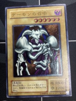画像1: デーモンの召喚 レリーフ Struggle of Chaos －闇を制する者－  状態EX【実物写真】