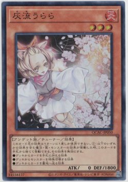 画像1: 灰流うらら【ウルトラ】
