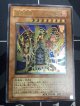 溶岩魔神ラヴァゴーレム　レリーフ　新たなる支配者 状態EX+ 【実物写真】