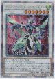 クリアウィング・シンクロ・ドラゴン【クォーターセンチュリーシークレット】