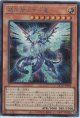 銀河眼の光子竜【シークレット】