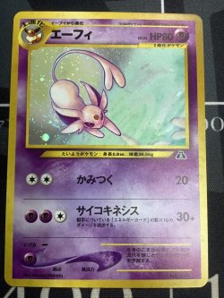 画像1: エーフィ 状態EX-【実物写真】