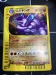 ニドキング キラ 地図にない町 1ED 状態EX+【実物写真】