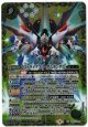 ストライクフリーダムガンダム【XX】【バトルスピリッツ】