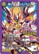 魔の革命 デス・ザ・ロスト【LEGEND】