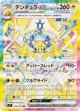 【sv7】デンチュラex【SAR】状態NM-