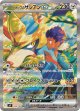 【sv9】ホップのザシアンex【SAR】状態NM-