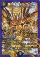魔の革命 デス・ザ・ロスト【LEGEND】【シークレット】
