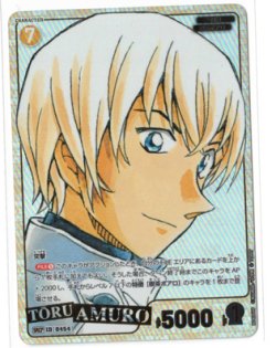 画像1: 安室透【SRCP】【コナンTCG】 