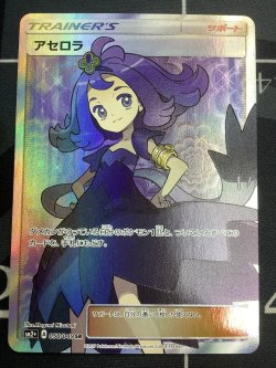 画像1: アセロラ SM2+ SR 【実物写真】