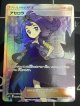 アセロラ SM2+ SR 【実物写真】