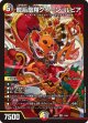 龍后凰翔クイーン・ルピア【SR】