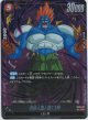 合体人造人間13号【SR】