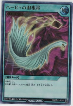 画像1: ハーピィの羽根帚【ウルトラレア】