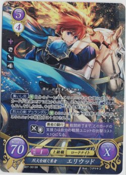 画像1: 【B07】烈火を継ぐ勇者　エリウッド【SR】