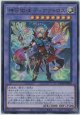 神芸獄徒 ディアクトロス【ウルトラレア】