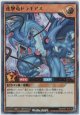 連撃竜ドラギアス【ウルトラパラレルレア】