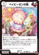 ベイビーポンの助【R】