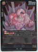 魔人ブウ：純粋【R】