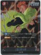 人造人間16号【SR】
