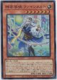 神芸学徒 ファインメルト【スーパーレア】