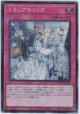 トラップホリック【スーパーレア】