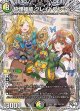 砕慄接続 グレイトフル・ベン【SR】【銀トレジャー】
