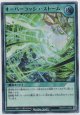 オーバーラッシュ・ストーム【ウルトラパラレルレア】