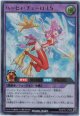 ハーピィ・チェーロ・ＬＳ【ウルトラレア】