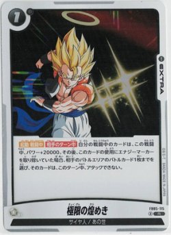 画像1: 極限の煌めき【R】