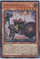 ドドドドウォリアー【スーパーレア】