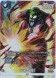 ピッコロ大魔王【SRパラレル】