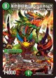 革命類侵略目 パラスキング【SR】