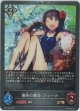 爆砕の傭兵・フィーナ【GR】