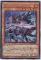 黒炎の剣士-ブラック・フレア・ソードマン-【シークレットレア】