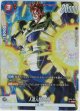 人造人間16号【SR】