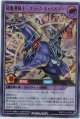 超魔導騎士－ブラック・キャバルリー【ウルトラレア】