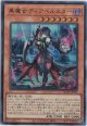 黒魔女ディアベルスター【ウルトラレア】