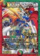蒼き団長 ドギラゴン剣【LEG】【シークレット】