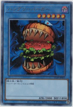 画像1: ハングリーバーガー【レリーフ】