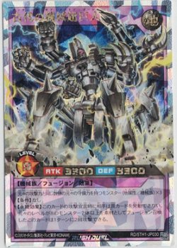 画像1: 古代の機械超巨人【オーバーラッシュレア】