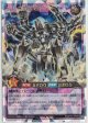 古代の機械超巨人【オーバーラッシュレア】